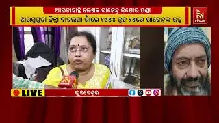 Renowned Poet and Writer Rajendra Kishore Panda Passes Away |Odisha Mourns the Legend |NandighoshaTV