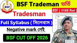 BSF Trademan syllabus | BSF Tradesman exam date | Bsf Trademan exam cut Off