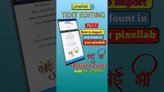 PixelLab Hindi Font Add Kaise Kare | Add Any Hindi Font in PixelLab Easily