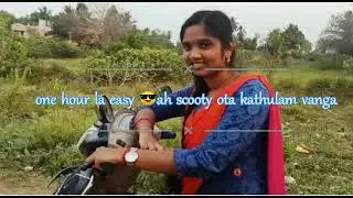 How to drive scooty in one hour? konjam interest um konjam confidence um erruintha neengalum otalam