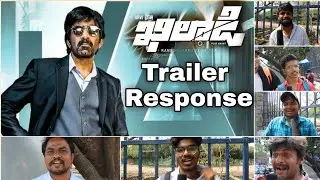 Khiladi Movie Trailer public response | raviteja Dimple Hayathi arjun sarja anasuya unni mukundan