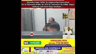 RajenderNagar GHMC Ke Engineering Department Ke AE Balwanth Reddy Ko ACB Ne Rishwat Lete Hue Kiya