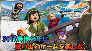 【DQ7】任天堂ダイレクトを見ながら思い出のゲームを楽しむ！　【Reimagined No.4】