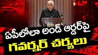 AP Governor Action On Law & Order in AP : PDTV News