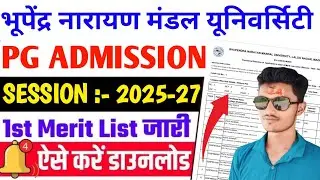 BNMU PG Session 2025-27 Mirit List download kase kare 2025 | PG मेरिट लिस्ट 2025