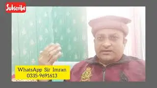 PMA Preliminary Test And Military College Admission Sifarish | Successful Life 