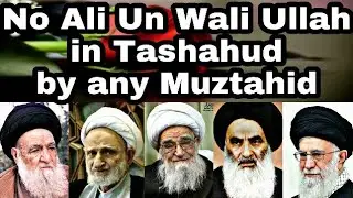 No Ali Un Wali Ullah in Tashahud  by any Muztahid