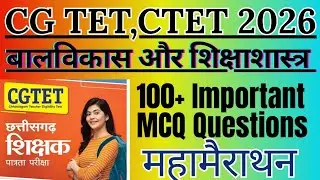 CG TET,CTET 2026 Exam Preparation, IMP MCQ Question s||बाल विकास और शिक्षाशास्त्र 2026|| #trending 
