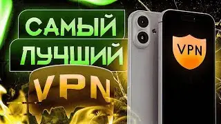 Обзор Лучших VPN 2025 &mdash; Защита, Обход Блокировок и Анонимность