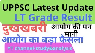UPPSC latest update/Lt grade result/ Lt grade news/ lt grade update// study&analysis