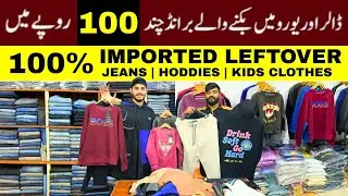 Garments Wholesale Market in Lahore | Jeans Wholesale Market in Lahore | Branded Export Leftover