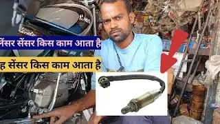 Silencer sensor kis kam aata Hai#bs6 bike mein silencer sensor kis liye Laga hota Hai #video #viral 