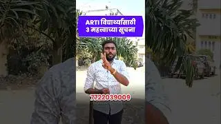 ARTI preference link | arti new update | arti login otp issue resolved | arti preference last date