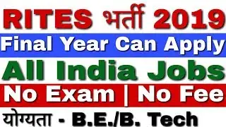 RITES Recruitment 2019 Graduate Engineer Trainees (GETs) | RITES Vacancy 2019 | RITES Job 2019
