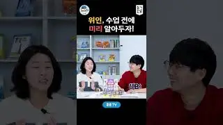Great People, Let's Learn Before Class! / Honkong TV