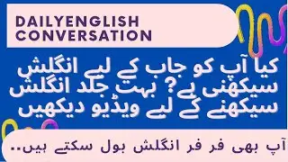 Learn Basic English with Faiza Latif | Urdu to English Translation | Daily Routine Sentences Urdu