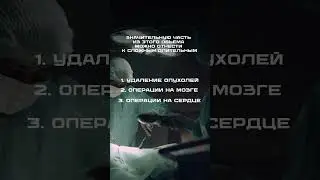 Как выбрать материалы MediSoft для различных хирургических операций: рекомендации по применению