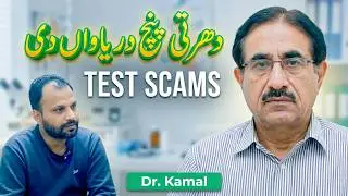 Dr. Kamal: Pathology's Public Health Evolution in Pakistan | Answering Today's Questions|Dr. Farrukh