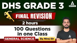 DHS Exam Questions and Answers | DHS General Science Questions & Answers | DHS Grade 3 Non Technical