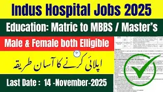 Indus Hospital Jobs 2025   | How To Apply Online | Latest Government Jobs 2025 in Pakistan