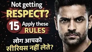 Self Respect बढ़ाने के 15 नियम | Powerful Motivation Hindi @lifechangelifeadda 