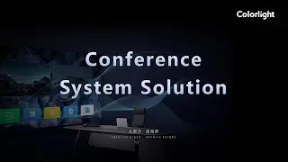 Colorlight 2025 Product launch&mdash;&mdash;Conference System Solution