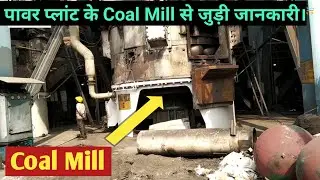 Basic information about Coal Mill | Types of Coal in Thermal Power Plant | NTPC Rihand