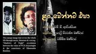 Lan Wennata Epa (ළං වෙන්නට එපා) | W. D. Ariyasinghe | Official Audio
