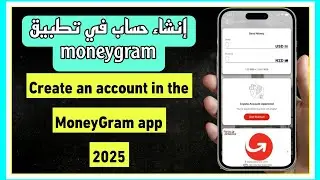 أنشاء حساب موني غرام moneygram  لتحويل الاموال 2025   لتحويل الأموال إلى سوريا ولانحاء العالم
