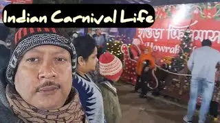 Indian Christmas Carnival in Howrah 🇮🇳🎄 | New Year Day Celebration Vlog | Family Festival in India