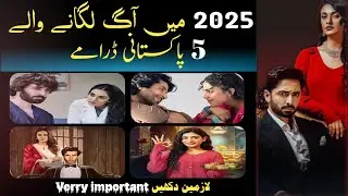 Highest rated top 5 new Pakistani drama 2025 | Latest Ranking 2025 Pakistani drama | New Best Drama