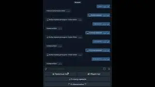 Приватный порт - пример работы бота Kraken Editor Bot