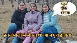 इतने साल में सपना पूरा 😄😄😄#devbhoomiuttarakhand #jonsar #pahadiculture #injoylife 