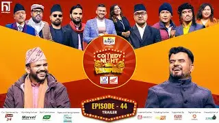 COMEDY NIGHT WITH CHAMPIONS || Episode 44 Trailer || Sagar Dhakal, Rajib Khatri