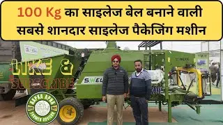 Automatic Silage Baler Machine / साइलेज की गाँठ बनाने वाली मशीन