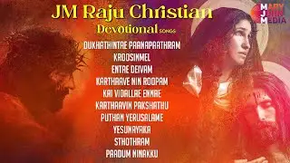 JM Raju Christian Devotional Audio Jukebox | Devotional Songs | Christian Songs | Mary John Media
