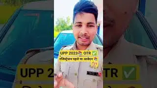 OTR रजिस्ट्रेशन ✅| UPP 2023📚आगे क्या होगा ❓| #otr #uppolice #upp