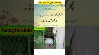 Astagferullah 😱 #shorts #shortvideo #youtubeshorts #shirak #youtube #islam #hadees #islamicproof