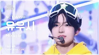 [#음중직캠] NCT WISH YUSHI (엔시티 위시 유우시) – Miracle FanCam | 쇼! 음악중심 | MBC250125