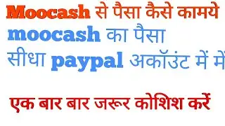 moocash se paisa kaise kamaye, online paisa kaise kamaye,