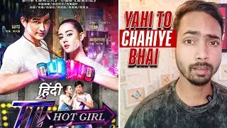 Hot Girl Chinese Drama Review in Hindi @dramacampus