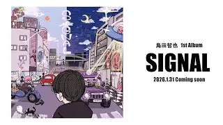 島田智也 1st Album 「SIGNAL」 全曲ダイジェスト