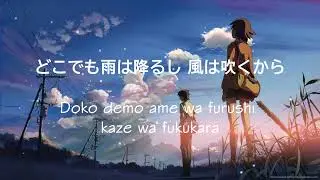 Do As Infinity - もう一人の僕へ  |  Lyric's Romaji