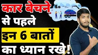 Car Selling Tips In Hindi - Things You Should Do Before You Sell Your Car | Fayaz