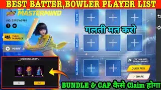 BPL Mastermind Event Kaise Complete Karen | Bpl Event Free Hat & Blue Blaster Bundle Kase Claim Hoga