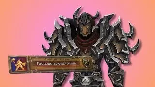 ХОЛИ ПАЛАДИН АРЕНА | Wow Legion 7.3.2 - Бой за 2к