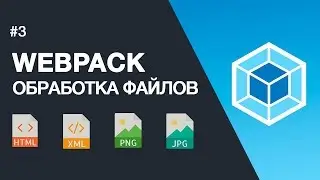 The most important thing about wepback - merge. Handling images; html and static files.