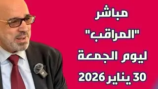 مباشر 