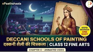 Class 12 Fine Arts Chapter 4 |Deccani Schools of Painting |RAPID REVISION 🚀 | One Shot |ePaathshaala