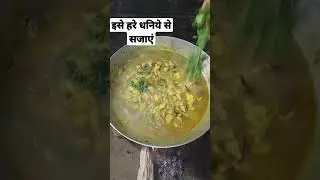 village cooking (wood fire cooking) #shorts